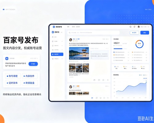 新昌百家号信息发布代运营