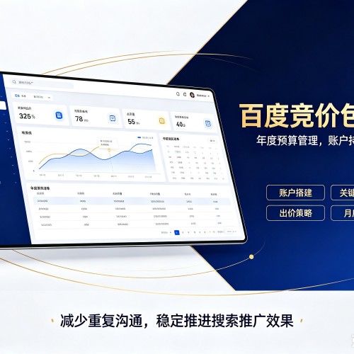 新昌百度竞价包年
